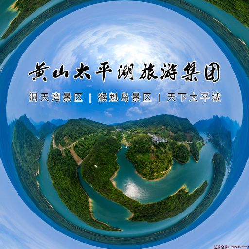 邵阳720全景拍摄